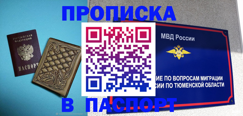 прописка для кредита в Красновишерске