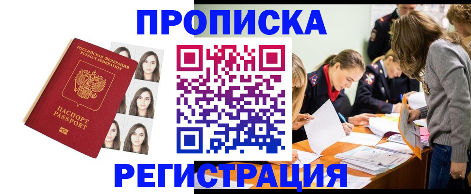 где прописаться в Красновишерске