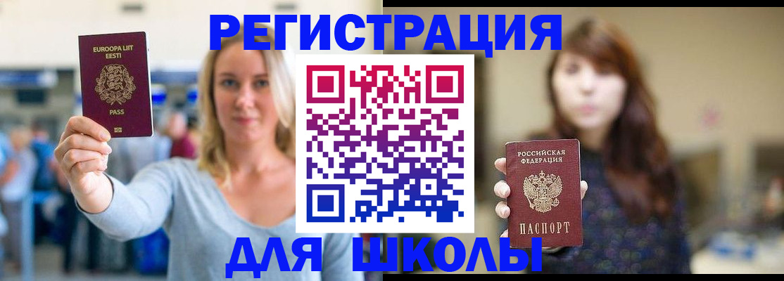 прописка для работы в Красновишерске
